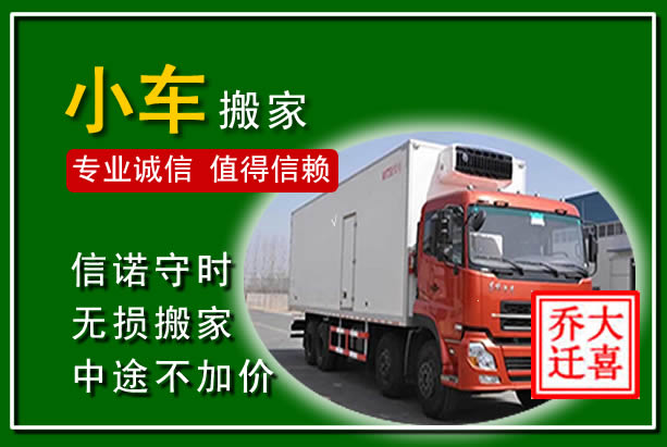 达日物品搬运