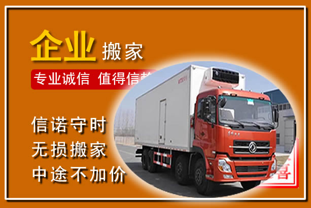 达日工厂单位搬迁