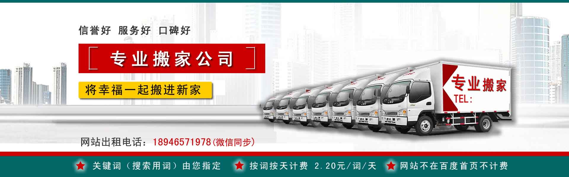 达日公司搬迁